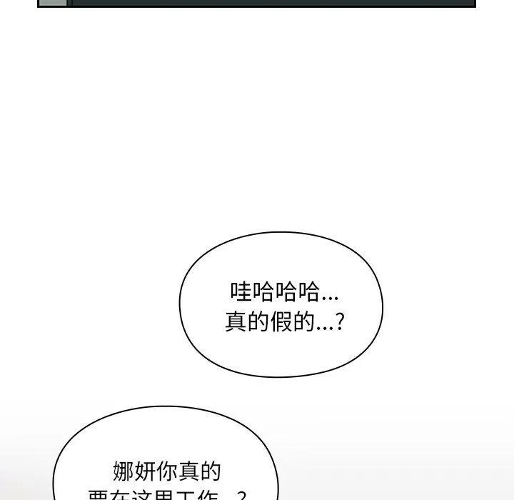 罪与罚 罪与罚 | 第9话 第103页