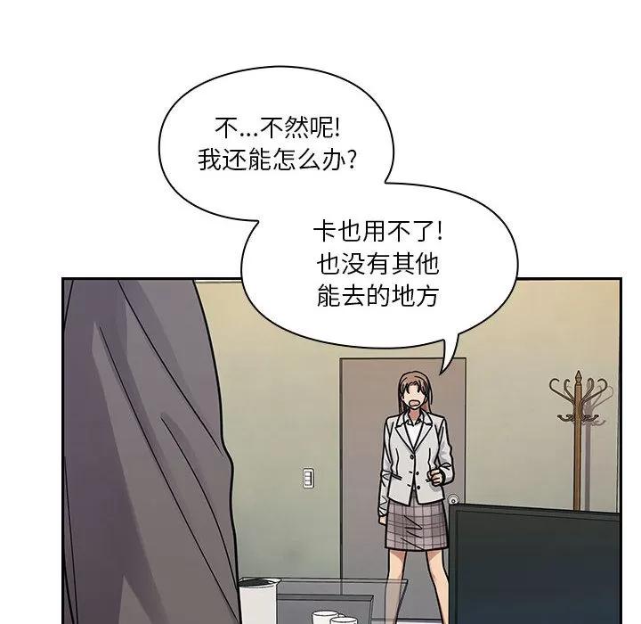 罪与罚 罪与罚 | 第9话 第106页