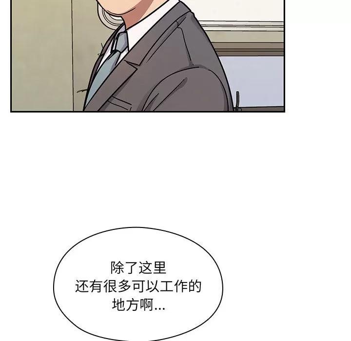 罪与罚 罪与罚 | 第9话 第108页
