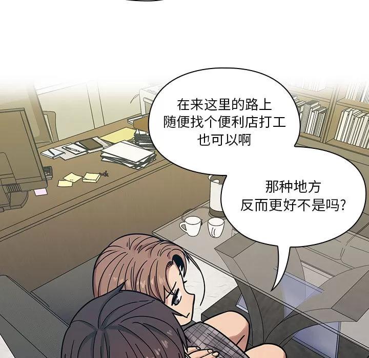 罪与罚 罪与罚 | 第9话 第109页