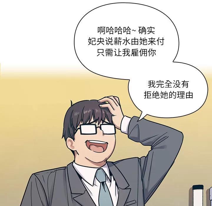 罪与罚 罪与罚 | 第9话 第113页