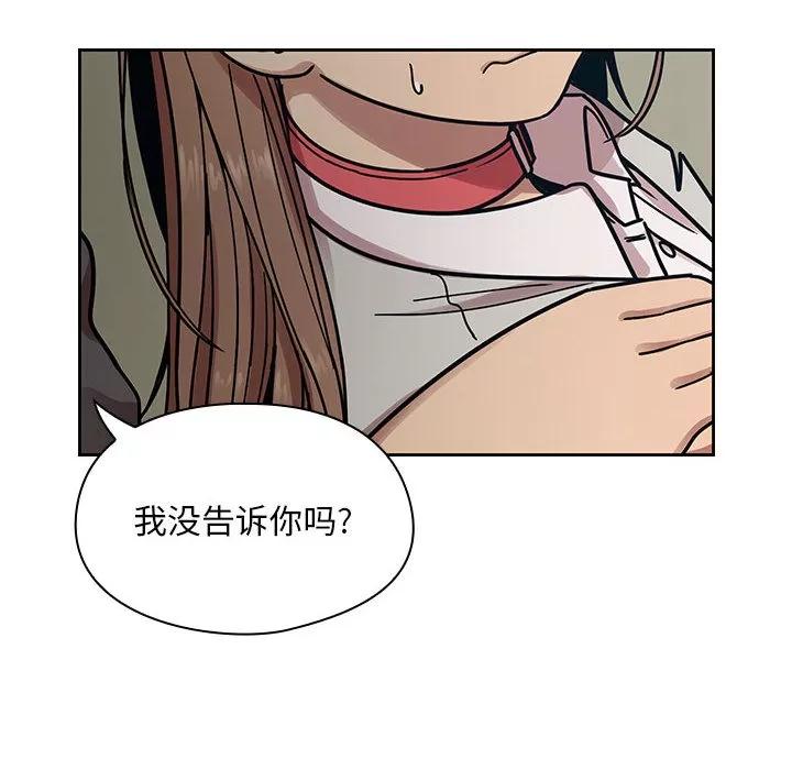 罪与罚 罪与罚 | 第9话 第116页