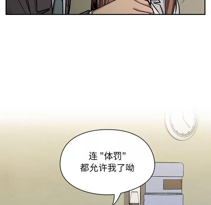 罪与罚 罪与罚 | 第9话 第118页