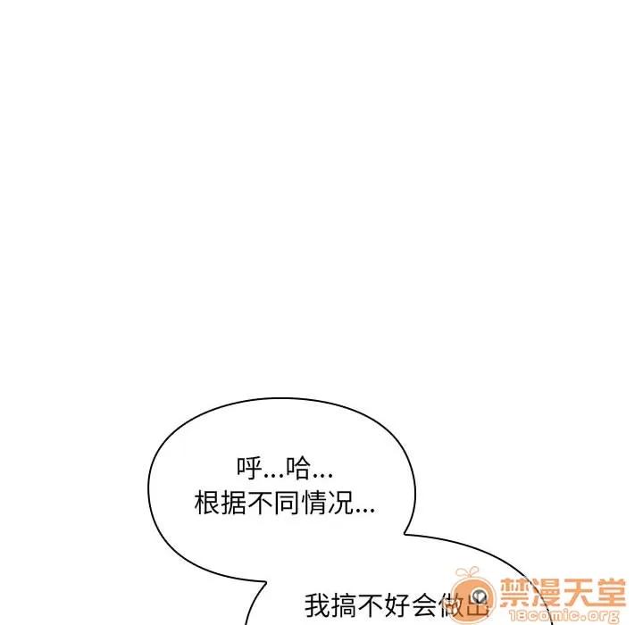 罪与罚 罪与罚 | 第9话 第120页
