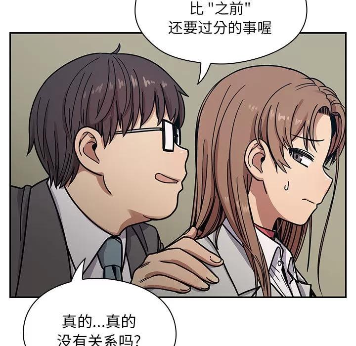罪与罚 罪与罚 | 第9话 第121页