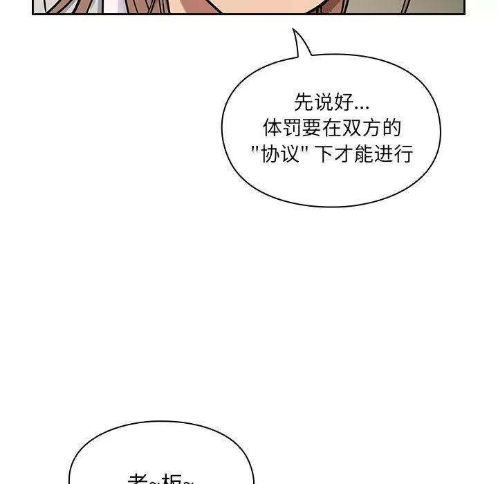 罪与罚 罪与罚 | 第9话 第123页