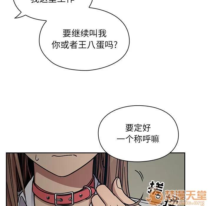 罪与罚 罪与罚 | 第9话 第125页