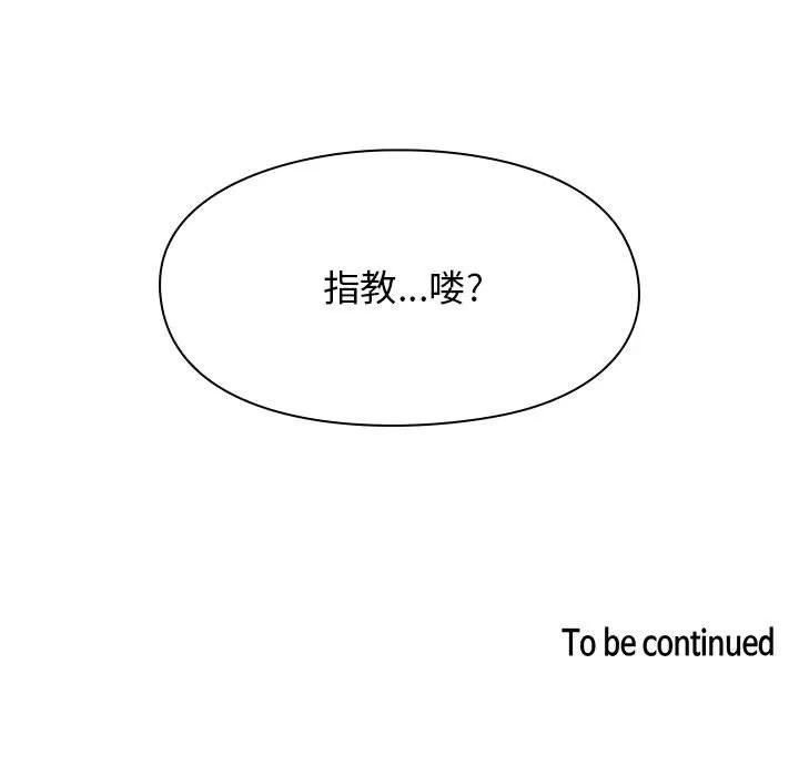罪与罚 罪与罚 | 第9话 第129页