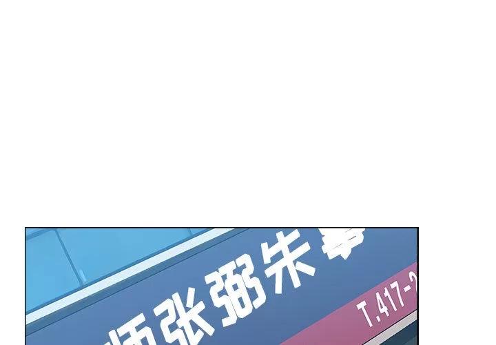 罪与罚 罪与罚 | 第10话 第1页