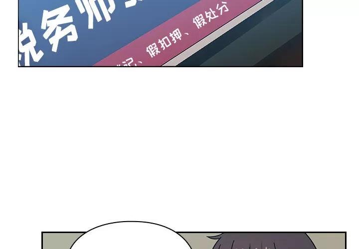 罪与罚 罪与罚 | 第10话 第2页