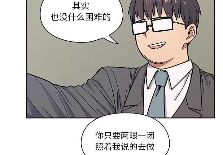 罪与罚 罪与罚 | 第10话 第3页