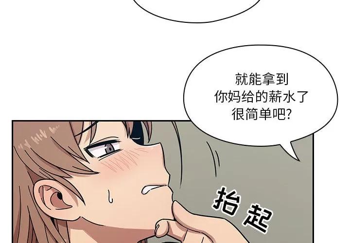 罪与罚 罪与罚 | 第10话 第4页