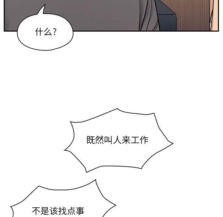 罪与罚 罪与罚 | 第10话 第19页