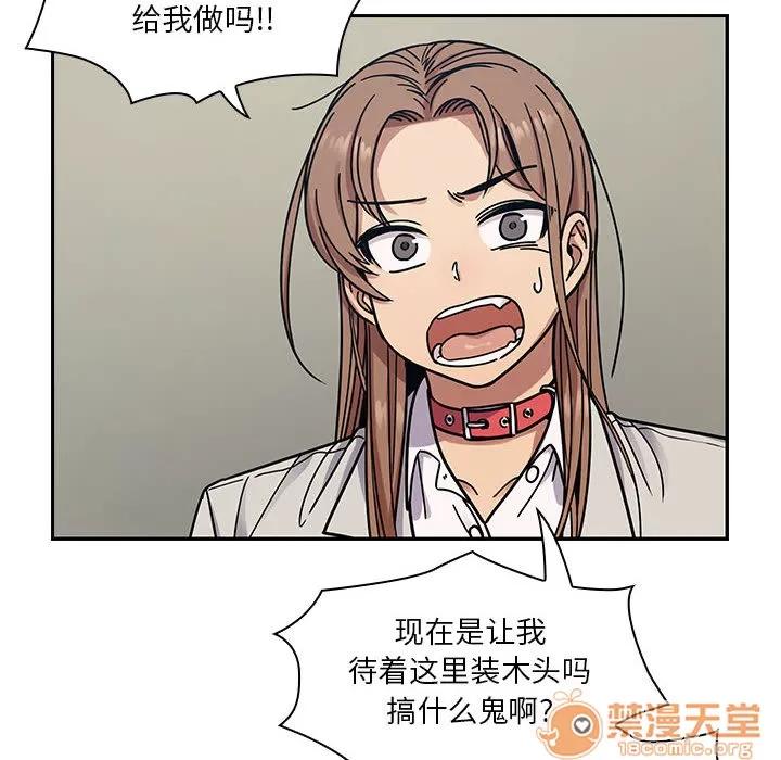 罪与罚 罪与罚 | 第10话 第20页