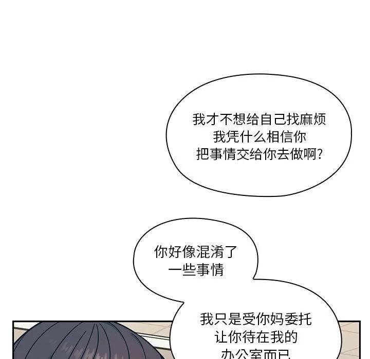 罪与罚 罪与罚 | 第10话 第23页