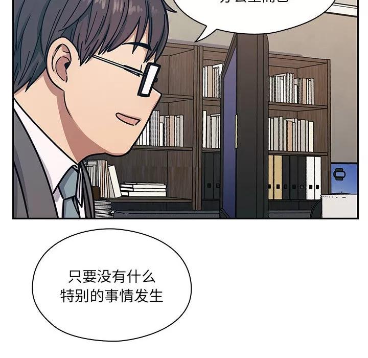 罪与罚 罪与罚 | 第10话 第24页