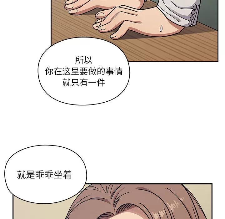 罪与罚 罪与罚 | 第10话 第26页