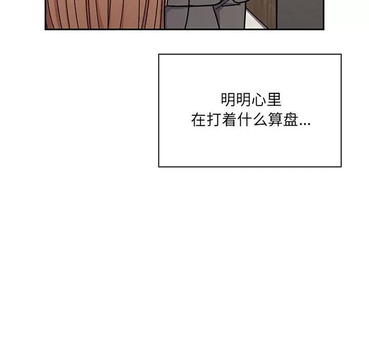 罪与罚 罪与罚 | 第10话 第36页