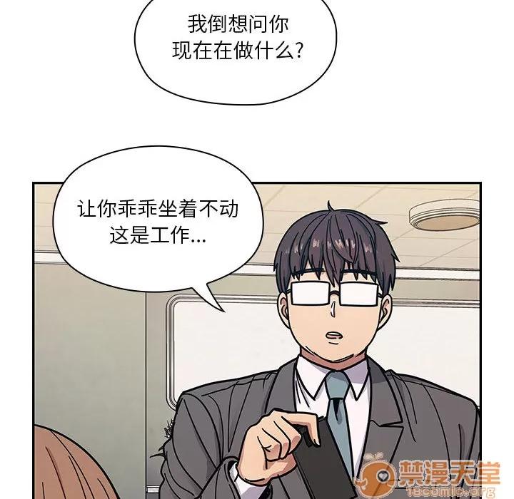 罪与罚 罪与罚 | 第10话 第40页