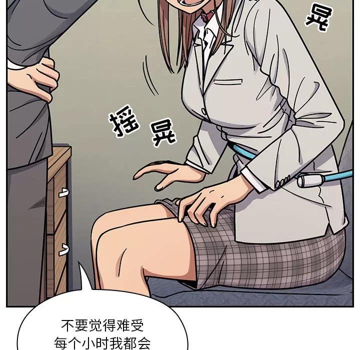 罪与罚 罪与罚 | 第10话 第46页