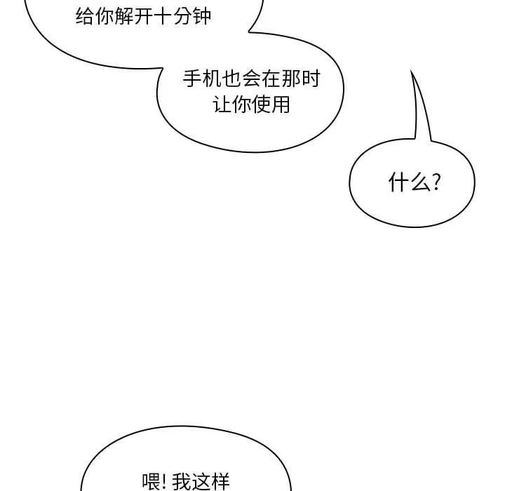 罪与罚 罪与罚 | 第10话 第47页