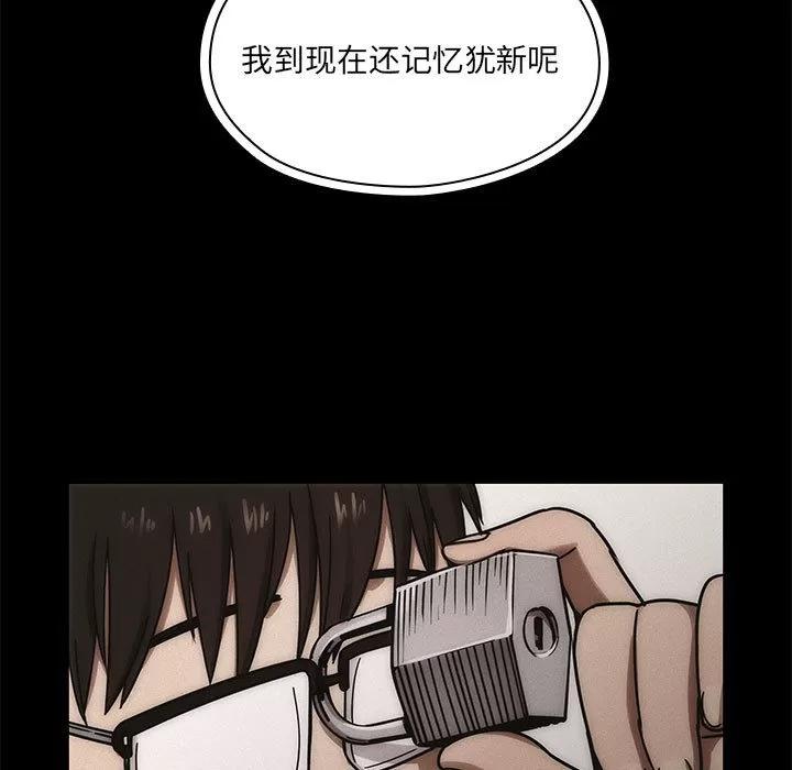 罪与罚 罪与罚 | 第10话 第53页