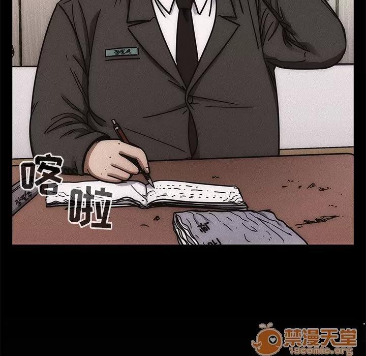 罪与罚 罪与罚 | 第10话 第55页