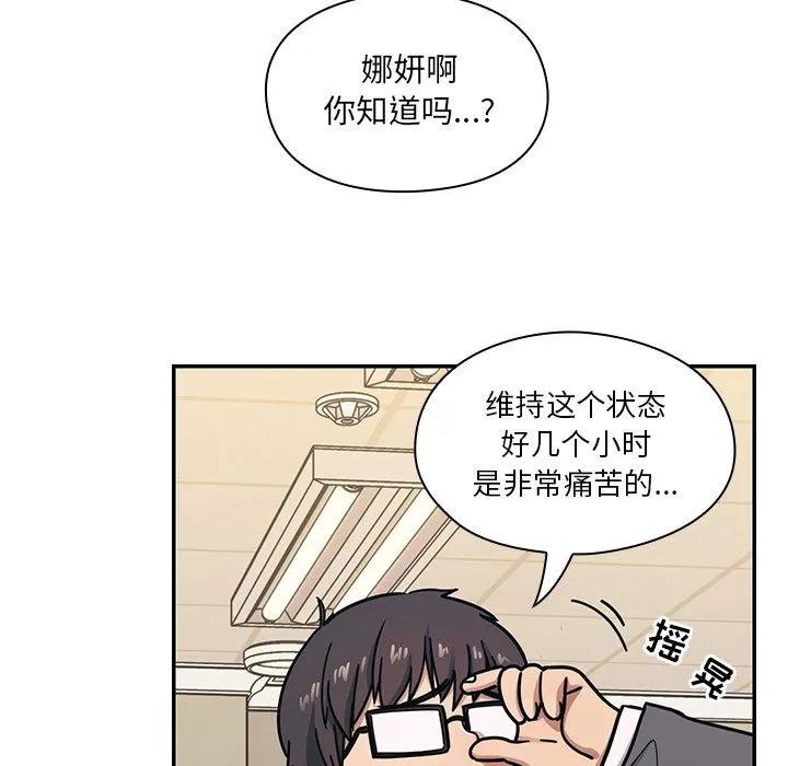 罪与罚 罪与罚 | 第10话 第57页