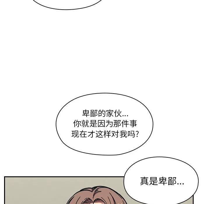 罪与罚 罪与罚 | 第10话 第59页
