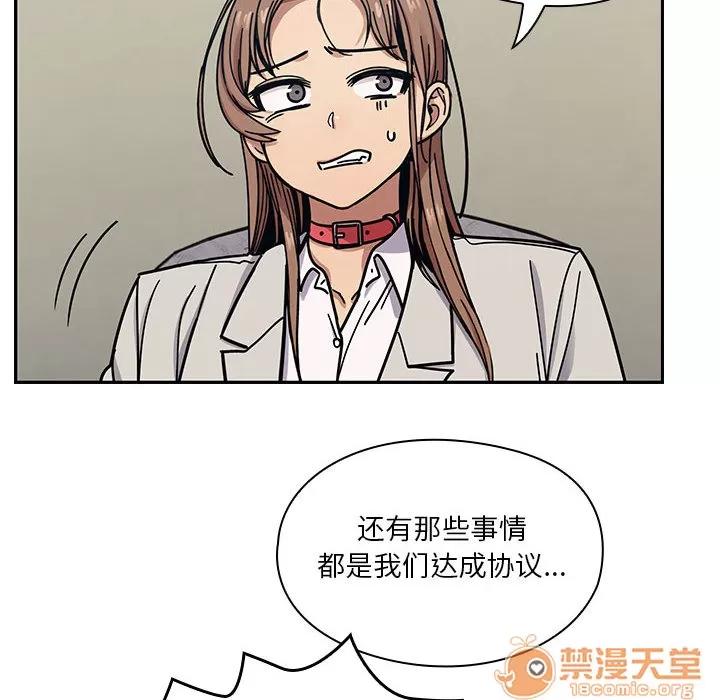 罪与罚 罪与罚 | 第10话 第60页
