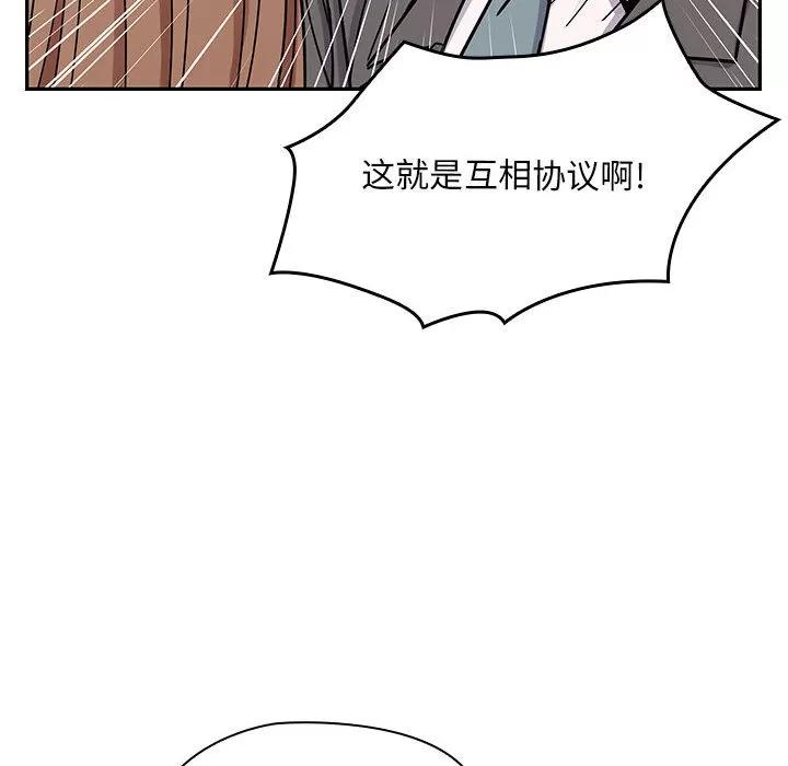 罪与罚 罪与罚 | 第10话 第62页