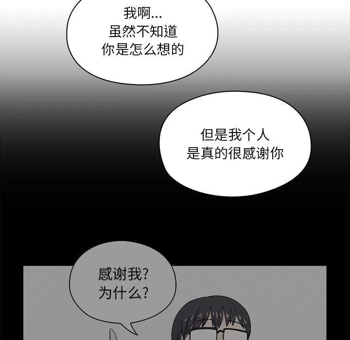 罪与罚 罪与罚 | 第10话 第63页