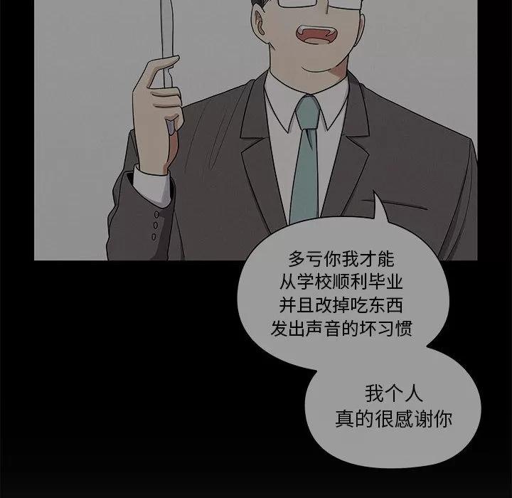罪与罚 罪与罚 | 第10话 第64页