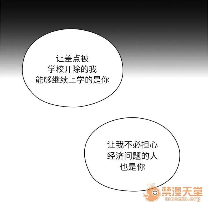 罪与罚 罪与罚 | 第10话 第65页