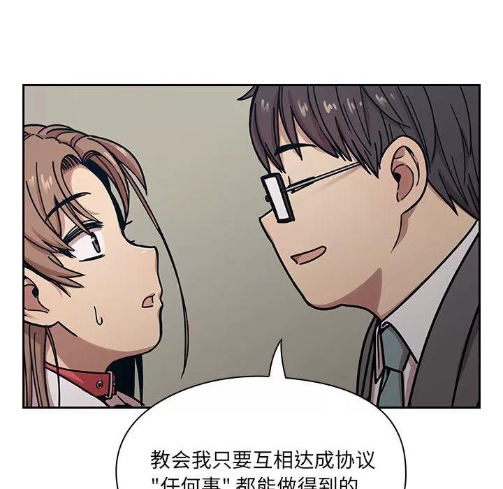 罪与罚 罪与罚 | 第10话 第66页
