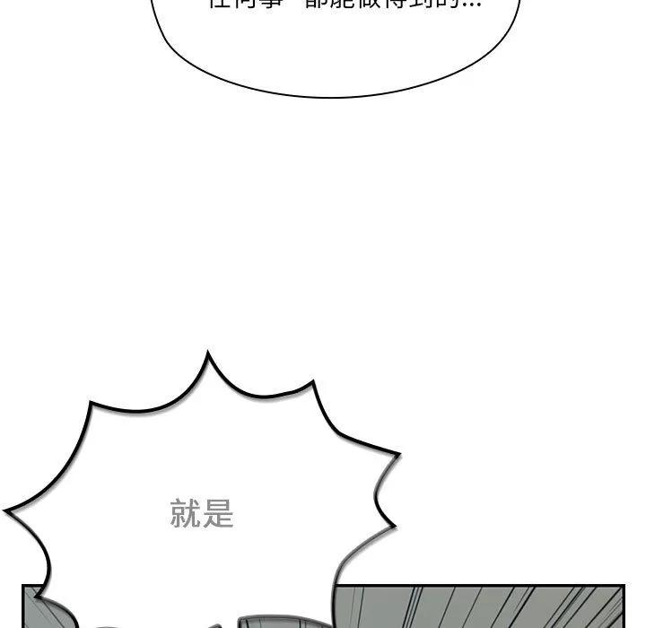 罪与罚 罪与罚 | 第10话 第67页