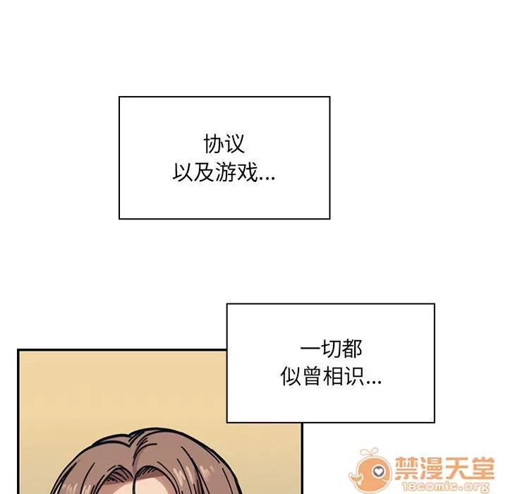 罪与罚 罪与罚 | 第10话 第70页