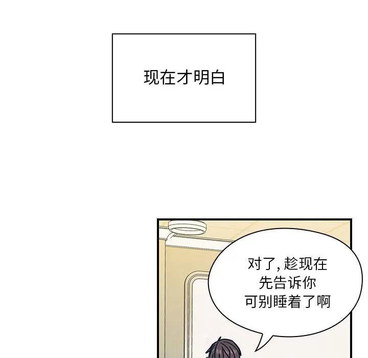 罪与罚 罪与罚 | 第10话 第72页