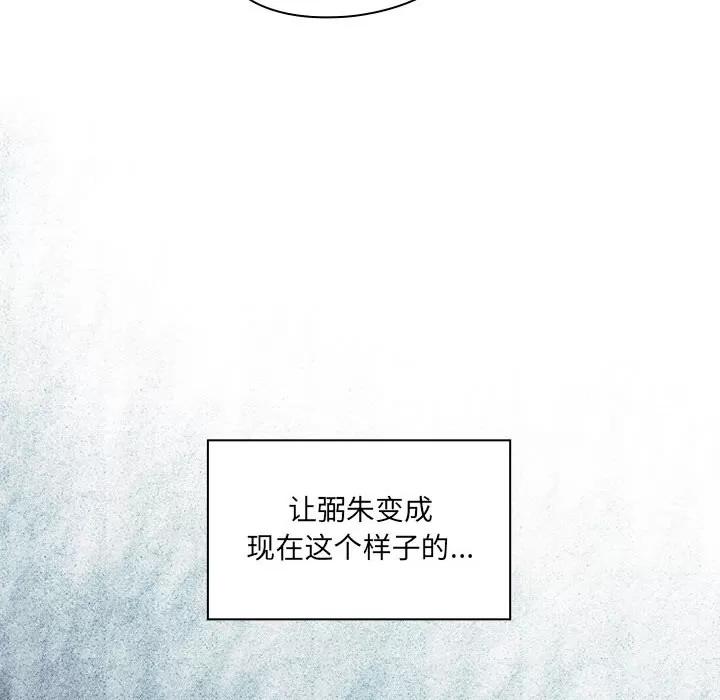 罪与罚 罪与罚 | 第10话 第74页