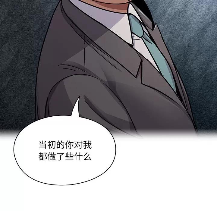 罪与罚 罪与罚 | 第10话 第76页