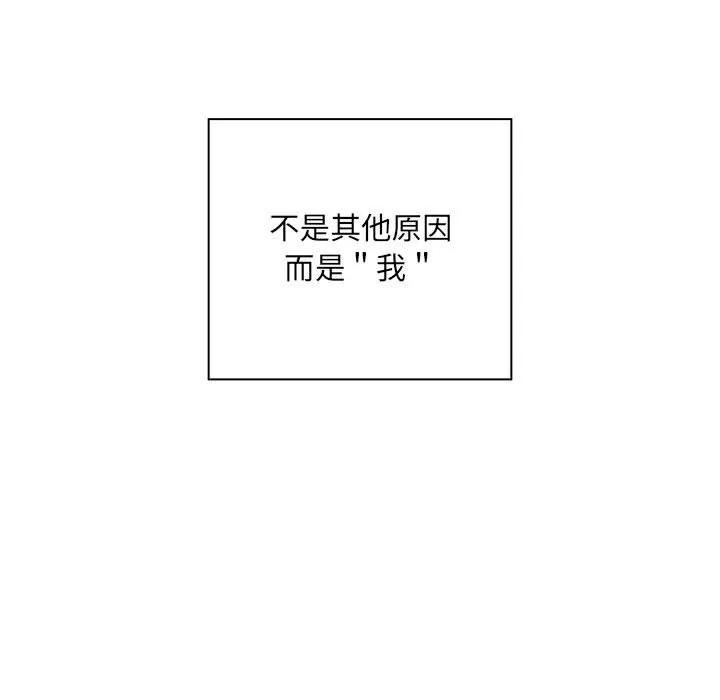 罪与罚 罪与罚 | 第10话 第77页
