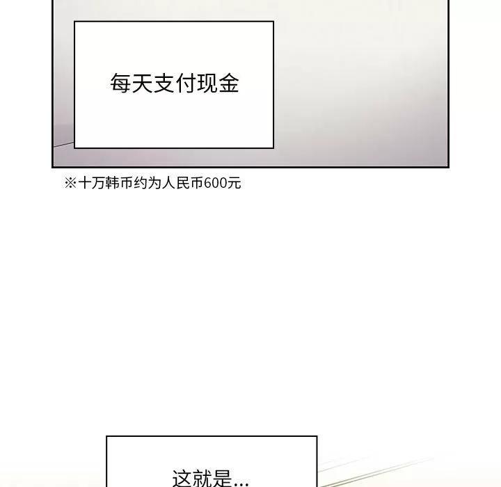 罪与罚 罪与罚 | 第10话 第81页