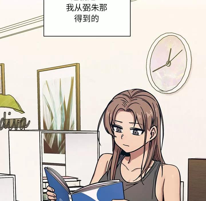 罪与罚 罪与罚 | 第10话 第82页