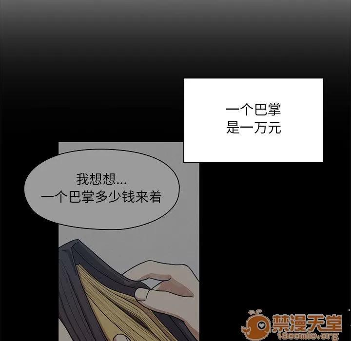 罪与罚 罪与罚 | 第10话 第85页
