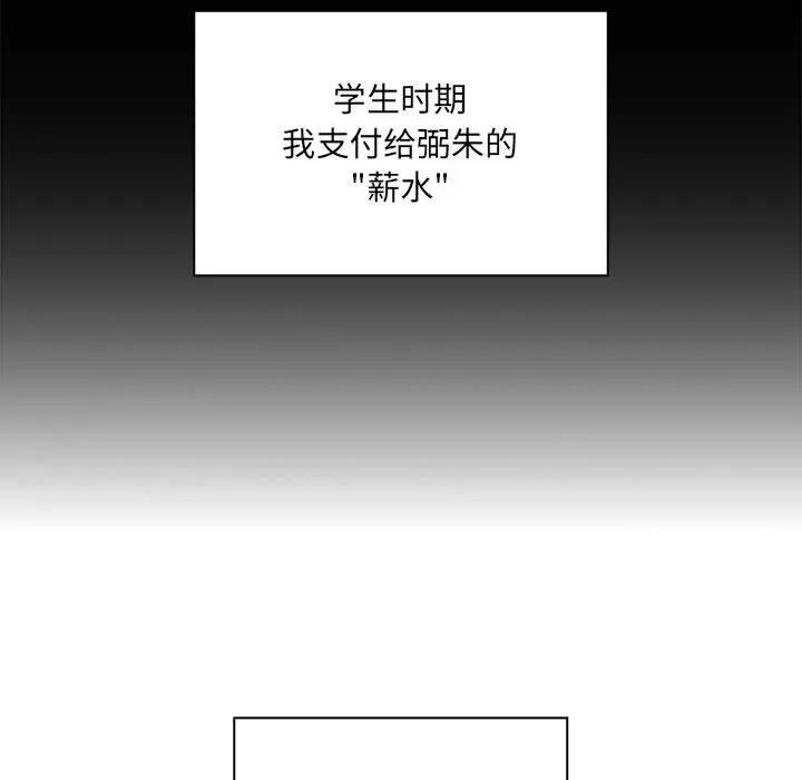 罪与罚 罪与罚 | 第10话 第89页