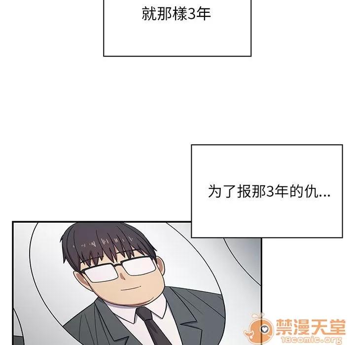 罪与罚 罪与罚 | 第10话 第90页