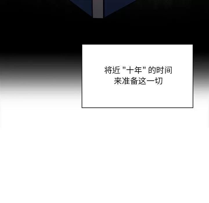 罪与罚 罪与罚 | 第10话 第93页