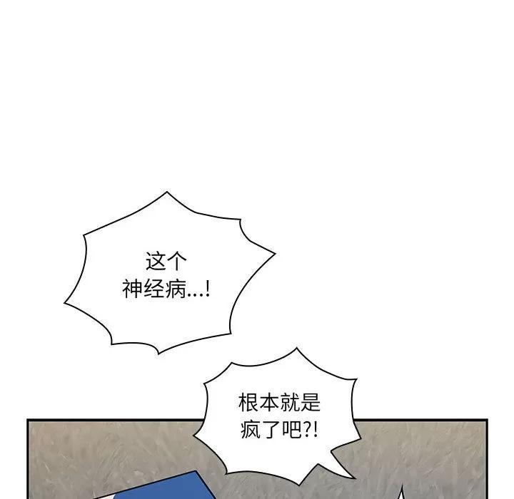 罪与罚 罪与罚 | 第10话 第94页