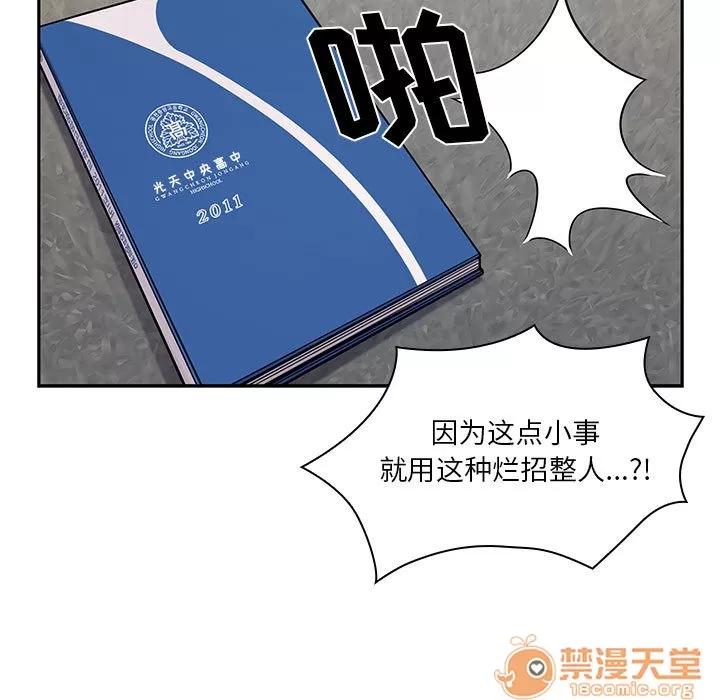 罪与罚 罪与罚 | 第10话 第95页
