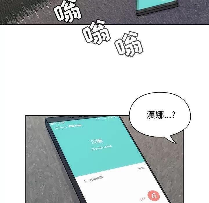 罪与罚 罪与罚 | 第10话 第101页